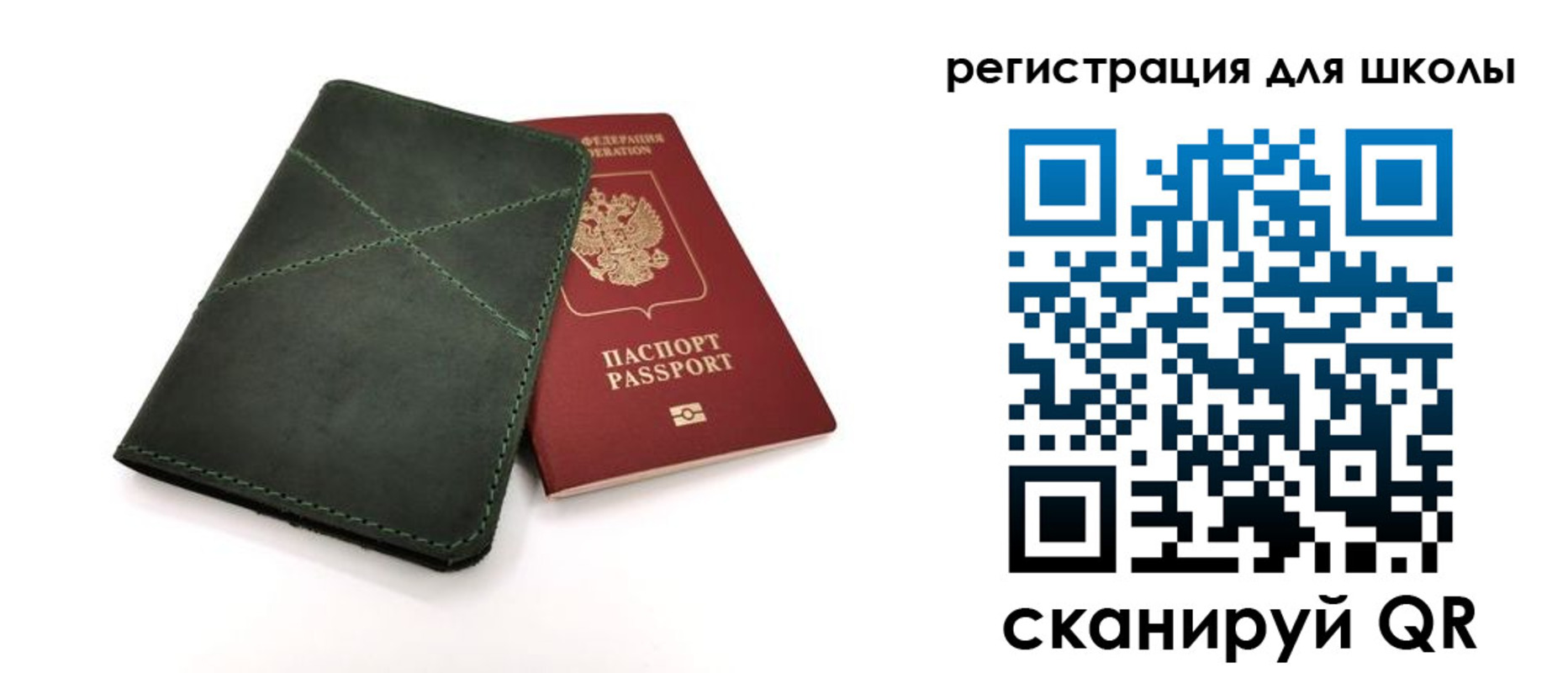 прописка паспорт в Кунгуре